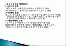 유아기 정의, 특징, 태아의 발달, 언어 발달, 심리적 발달, 발달적 특성, 성역할 발달, 유아기 부적응 행동, 장애, 회복지 실천과의 연관성, 특징, 현황, 시사점 35페이지