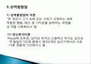 유아기 정의, 특징, 태아의 발달, 언어 발달, 심리적 발달, 발달적 특성, 성역할 발달, 유아기 부적응 행동, 장애, 회복지 실천과의 연관성, 특징, 현황, 시사점 36페이지
