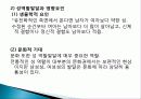 유아기 정의, 특징, 태아의 발달, 언어 발달, 심리적 발달, 발달적 특성, 성역할 발달, 유아기 부적응 행동, 장애, 회복지 실천과의 연관성, 특징, 현황, 시사점 38페이지