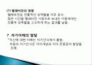 유아기 정의, 특징, 태아의 발달, 언어 발달, 심리적 발달, 발달적 특성, 성역할 발달, 유아기 부적응 행동, 장애, 회복지 실천과의 연관성, 특징, 현황, 시사점 41페이지