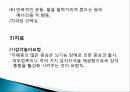 유아기 정의, 특징, 태아의 발달, 언어 발달, 심리적 발달, 발달적 특성, 성역할 발달, 유아기 부적응 행동, 장애, 회복지 실천과의 연관성, 특징, 현황, 시사점 46페이지