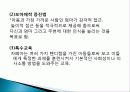 유아기 정의, 특징, 태아의 발달, 언어 발달, 심리적 발달, 발달적 특성, 성역할 발달, 유아기 부적응 행동, 장애, 회복지 실천과의 연관성, 특징, 현황, 시사점 47페이지