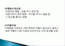 유아기 정의, 특징, 태아의 발달, 언어 발달, 심리적 발달, 발달적 특성, 성역할 발달, 유아기 부적응 행동, 장애, 회복지 실천과의 연관성, 특징, 현황, 시사점 48페이지