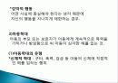 유아기 정의, 특징, 태아의 발달, 언어 발달, 심리적 발달, 발달적 특성, 성역할 발달, 유아기 부적응 행동, 장애, 회복지 실천과의 연관성, 특징, 현황, 시사점 51페이지