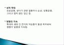 유아기 정의, 특징, 태아의 발달, 언어 발달, 심리적 발달, 발달적 특성, 성역할 발달, 유아기 부적응 행동, 장애, 회복지 실천과의 연관성, 특징, 현황, 시사점 54페이지