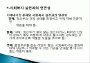 유아기 정의, 특징, 태아의 발달, 언어 발달, 심리적 발달, 발달적 특성, 성역할 발달, 유아기 부적응 행동, 장애, 회복지 실천과의 연관성, 특징, 현황, 시사점 55페이지