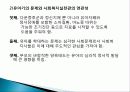 유아기 정의, 특징, 태아의 발달, 언어 발달, 심리적 발달, 발달적 특성, 성역할 발달, 유아기 부적응 행동, 장애, 회복지 실천과의 연관성, 특징, 현황, 시사점 56페이지