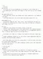 조직의 정의, 지역사회 정의, 특징, 관점, 주요개념, 형태, 유형, 조직이 인간행동에 미치는 영향, 지역사회 특성, 인간행동에 미친 영향, 사회복지 실천과의 연관성 3페이지