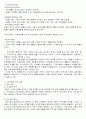 조직의 정의, 지역사회 정의, 특징, 관점, 주요개념, 형태, 유형, 조직이 인간행동에 미치는 영향, 지역사회 특성, 인간행동에 미친 영향, 사회복지 실천과의 연관성 7페이지