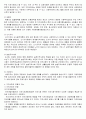 조직의 정의, 지역사회 정의, 특징, 관점, 주요개념, 형태, 유형, 조직이 인간행동에 미치는 영향, 지역사회 특성, 인간행동에 미친 영향, 사회복지 실천과의 연관성 11페이지
