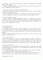 조직의 정의, 지역사회 정의, 특징, 관점, 주요개념, 형태, 유형, 조직이 인간행동에 미치는 영향, 지역사회 특성, 인간행동에 미친 영향, 사회복지 실천과의 연관성 13페이지
