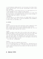 청소년기 개념, 정의, 청소년 전기의 특징, 청소년 후기, 특성, 청소년기의 부적응 행동, 사회복지 실천과의 연관성, 특징, 현황, 사례, 관리, 시사점 분석 8페이지