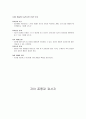 청소년기 개념, 정의, 청소년 전기의 특징, 청소년 후기, 특성, 청소년기의 부적응 행동, 사회복지 실천과의 연관성, 특징, 현황, 사례, 관리, 시사점 분석 11페이지
