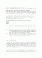 청소년기 개념, 정의, 청소년 전기의 특징, 청소년 후기, 특성, 청소년기의 부적응 행동, 사회복지 실천과의 연관성, 특징, 현황, 사례, 관리, 시사점 분석 13페이지