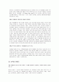 청소년기 개념, 정의, 청소년 전기의 특징, 청소년 후기, 특성, 청소년기의 부적응 행동, 사회복지 실천과의 연관성, 특징, 현황, 사례, 관리, 시사점 분석 18페이지