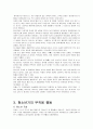 청소년기 개념, 정의, 청소년 전기의 특징, 청소년 후기, 특성, 청소년기의 부적응 행동, 사회복지 실천과의 연관성, 특징, 현황, 사례, 관리, 시사점 분석 22페이지
