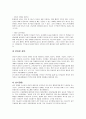 청소년기 개념, 정의, 청소년 전기의 특징, 청소년 후기, 특성, 청소년기의 부적응 행동, 사회복지 실천과의 연관성, 특징, 현황, 사례, 관리, 시사점 분석 26페이지