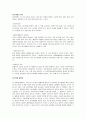 청소년기 개념, 정의, 청소년 전기의 특징, 청소년 후기, 특성, 청소년기의 부적응 행동, 사회복지 실천과의 연관성, 특징, 현황, 사례, 관리, 시사점 분석 27페이지
