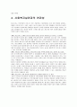 청소년기 개념, 정의, 청소년 전기의 특징, 청소년 후기, 특성, 청소년기의 부적응 행동, 사회복지 실천과의 연관성, 특징, 현황, 사례, 관리, 시사점 분석 28페이지
