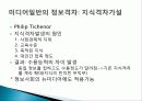 정보화 정보 불평등, 미디어 일반의 정보격차, 정보사회, 정보 불평등, 정보화, 계급구조의 변화, 특징, 현황, 시사점 분석 3페이지