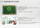 정보사회의 정의, 특징, 정보사회 기업과 소비자와의 관계, 수용자로서의 소비자, 생산자로서의 소비자, 문제점, 소통의 역이용, 올바른 양방향 소통 조사분석 4페이지