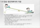 정보사회의 정의, 특징, 정보사회 기업과 소비자와의 관계, 수용자로서의 소비자, 생산자로서의 소비자, 문제점, 소통의 역이용, 올바른 양방향 소통 조사분석 6페이지