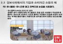 정보사회의 정의, 특징, 정보사회 기업과 소비자와의 관계, 수용자로서의 소비자, 생산자로서의 소비자, 문제점, 소통의 역이용, 올바른 양방향 소통 조사분석 20페이지