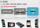정보사회의 정의, 특징, 정보사회 기업과 소비자와의 관계, 수용자로서의 소비자, 생산자로서의 소비자, 문제점, 소통의 역이용, 올바른 양방향 소통 조사분석 33페이지