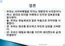 윤리 유래, 의미, 정보사회에서 인터넷 윤리, 전자깡패, 사이버 폭력의 정의, 원인, 특징, 전자깡패의 유형, 전자 깡패 길들이기, 신 윤리강령, 특징, 현황, 역할 22페이지