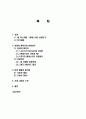 이스라엘과 팔레스타인의 분쟁 원인, 분석, 분쟁의 행위자, 분쟁요인, 분쟁요인, 분쟁 해결의 움직임, 국제 사회의 노력, 특징, 현황, 관리, 기법, 시사점 2페이지