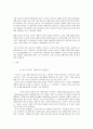 이스라엘과 팔레스타인의 분쟁 원인, 분석, 분쟁의 행위자, 분쟁요인, 분쟁요인, 분쟁 해결의 움직임, 국제 사회의 노력, 특징, 현황, 관리, 기법, 시사점 4페이지