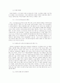 이스라엘과 팔레스타인의 분쟁 원인, 분석, 분쟁의 행위자, 분쟁요인, 분쟁요인, 분쟁 해결의 움직임, 국제 사회의 노력, 특징, 현황, 관리, 기법, 시사점 6페이지