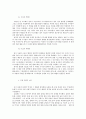 이스라엘과 팔레스타인의 분쟁 원인, 분석, 분쟁의 행위자, 분쟁요인, 분쟁요인, 분쟁 해결의 움직임, 국제 사회의 노력, 특징, 현황, 관리, 기법, 시사점 9페이지