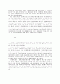 이스라엘과 팔레스타인의 분쟁 원인, 분석, 분쟁의 행위자, 분쟁요인, 분쟁요인, 분쟁 해결의 움직임, 국제 사회의 노력, 특징, 현황, 관리, 기법, 시사점 10페이지