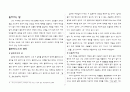 플로티노스의 생각, 일자로서의 신, 유출의 비유, 세계, 인간, 물질의 세계, 악의 원인, 구원, 특징, 시사점, 나의견해, 총체적 조사분석 2페이지