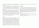 플로티노스의 생각, 일자로서의 신, 유출의 비유, 세계, 인간, 물질의 세계, 악의 원인, 구원, 특징, 시사점, 나의견해, 총체적 조사분석 4페이지