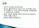 포스트 구조주의, 문화분석, 푸코의 철학, 에피스테메, 지식의 고고학, 권력과 지식의 연계성, 특징, 역할, 기법, 시사점, 조사분석 4페이지
