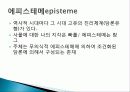 포스트 구조주의, 문화분석, 푸코의 철학, 에피스테메, 지식의 고고학, 권력과 지식의 연계성, 특징, 역할, 기법, 시사점, 조사분석 5페이지