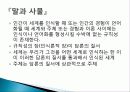 포스트 구조주의, 문화분석, 푸코의 철학, 에피스테메, 지식의 고고학, 권력과 지식의 연계성, 특징, 역할, 기법, 시사점, 조사분석 7페이지