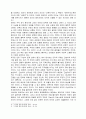 칸트 종교철학, 근본악, 자유, 감상문, 독후감, 느낀점, 나의 소감, 나의 견해 총체적 조사분석 3페이지