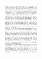 칸트 종교철학, 근본악, 자유, 감상문, 독후감, 느낀점, 나의 소감, 나의 견해 총체적 조사분석 6페이지