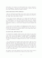 태국의 근대 역사, 남부 분쟁, 분쟁 요인, 태국 분쟁의 역사, 한국에서의 시사점, 분쟁 배경, 원인, 분쟁의 요인, 특징, 현황, 관리, 기법, 시사점 10페이지
