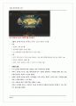 일본게임시장조사 - 일본 온라인 FPS 게임시장과 AVA 유료화 모델 조사 8페이지