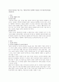보육의 필요성을 아동, 부모, 사회국가적인 측면에서 서술하고 나의 영유아교육관을 기술. 1페이지