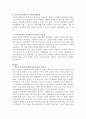 보육의 필요성을 아동, 부모, 사회국가적인 측면에서 서술하고 나의 영유아교육관을 기술. 2페이지
