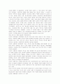 아동의 발달적 특성과 복지 환경의 관계를 설명하고 복지 환경의 중요성에 대해 논하시오. 2페이지