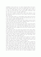 아동의 발달적 특성과 복지 환경의 관계를 설명하고 복지 환경의 중요성에 대해 논하시오. 4페이지