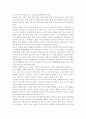 아동의 발달적 특성과 복지 환경의 관계를 설명하고 복지 환경의 중요성에 대해 논하시오. 5페이지
