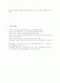 아동의 발달적 특성과 복지 환경의 관계를 설명하고 복지 환경의 중요성에 대해 논하시오. 6페이지