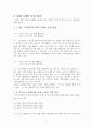 상대 시제와 절대 시제 - 안은 문장에서의 상대 시제의 실현 양상, 이어진 문장에서의 상대 시제의 실현 양상 2페이지
